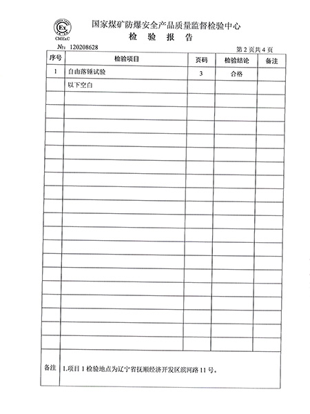 荣誉资质