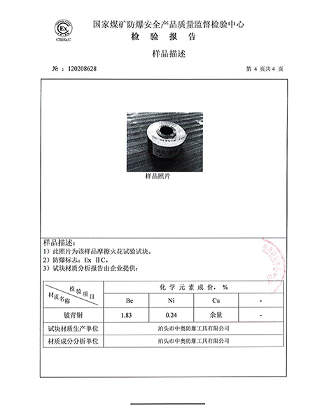 荣誉资质